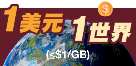 超值优惠